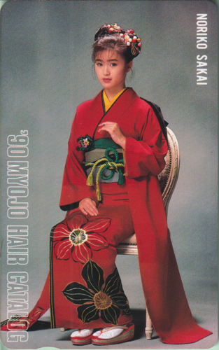 酒井法子 明星ヘアカタログ 1990年1月号 (Vol.46) テレカ