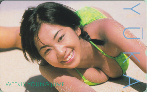 優香 週刊ヤングジャンプ テレカ