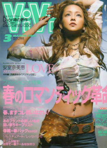  ヴィヴィ/ViVi 2002年3月号 雑誌