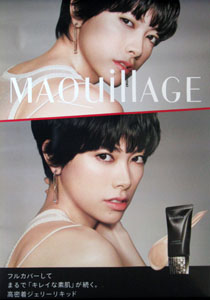 森星 資生堂 マキアージュ/MAQUILLAGE 「ドラマティックジェリーリキッド」 ポスター