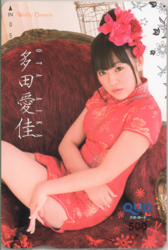 多田愛佳 週刊少年チャンピオン クオカード