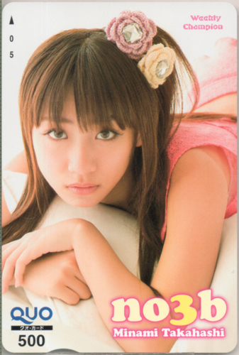 高橋みなみ 週刊少年チャンピオン クオカード