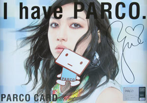 香椎由宇 PARCO PARCO CARD (直筆サイン入り) ポスター