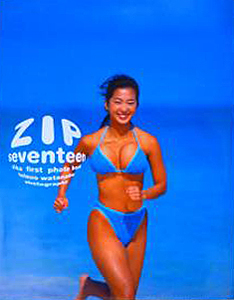 優香 ZIP 直筆サイン入り写真集