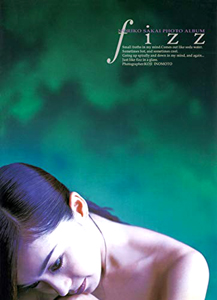 酒井法子 fizz 写真集