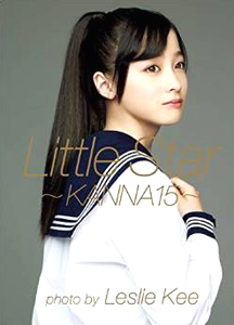 橋本環奈 Little Star KANNA15 写真集