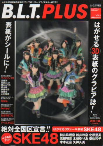  ビー・エル・ティー プラス/B.L.T.PLUS 2013年2月号 (VOL.5) 雑誌
