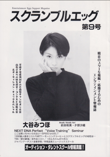  スクランブルエッグ (第9号) 雑誌