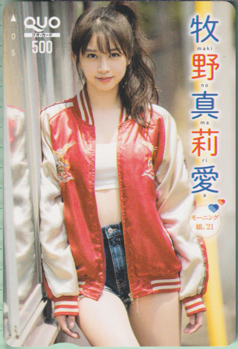 牧野真莉愛 月刊少年チャンピオン 2021年9月号 クオカード