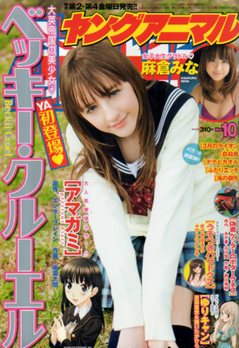 ヤングアニマル 2010年5月28日号 (No.10) 雑誌