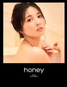 大石絵理 honey 写真集