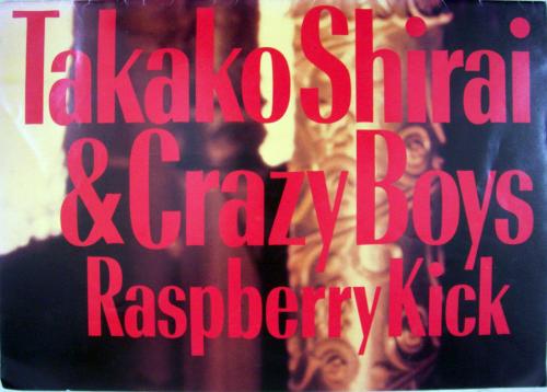 白井貴子 Takako Shirai &Crazy Boys Rasberry Kick コンサートパンフレット