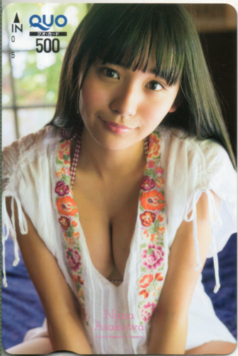 浅川梨奈 週刊ヤングマガジン 2016年9月19日号 (No.40) クオカード