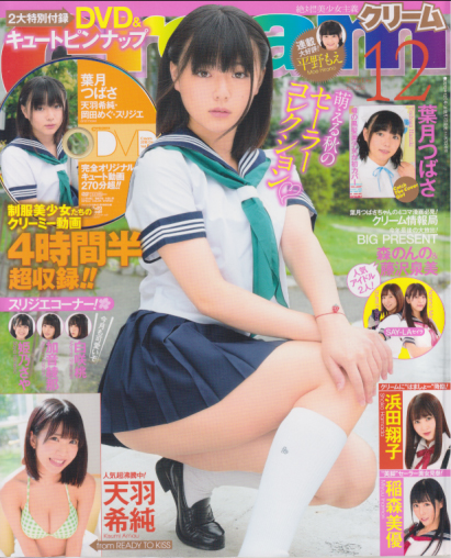  クリーム/Cream 2018年12月号 (no.258) 雑誌