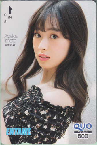 井本彩花 ENTAME (エンタメ) クオカード
