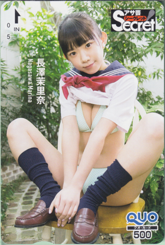 長澤茉里奈 週刊アサヒ芸能増刊 アサ芸Secret!/シークレット クオカード