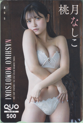 桃月なしこ ヤングチャンピオン烈 2025年1月号 クオカード