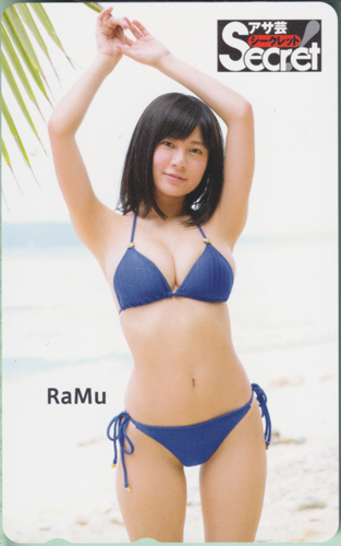 RaMu 週刊アサヒ芸能増刊 アサ芸Secret!/シークレット テレカ