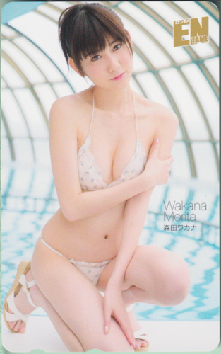 森田ワカナ ENTAME (エンタメ) テレカ
