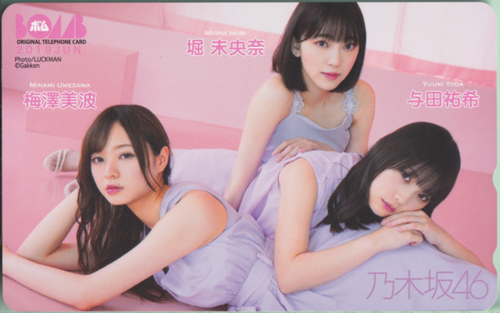 堀未央奈, 梅澤美波, ほか ボム!/BOMB 2019年6月号 テレカ