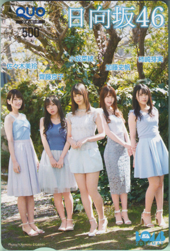 柿崎芽実, 加藤史帆, ほか ボム!/BOMB 2019年5月号 クオカード