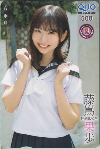 藤嶌果歩 週刊少年チャンピオン 2024年7月25日号 (No.32) クオカード