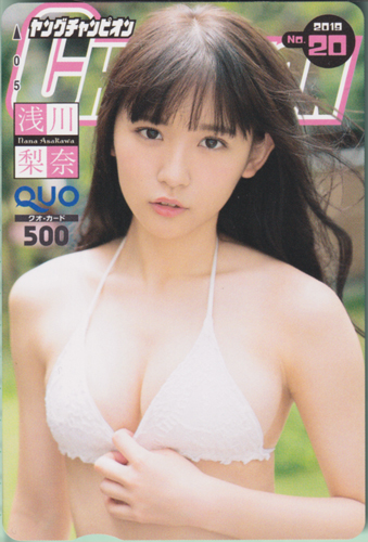 浅川梨奈 ヤングチャンピオン 2019年10月8日号 (No.20) クオカード