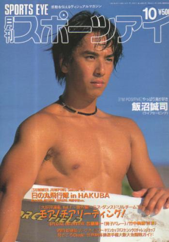  月刊スポーツアイ 1999年10月号 雑誌