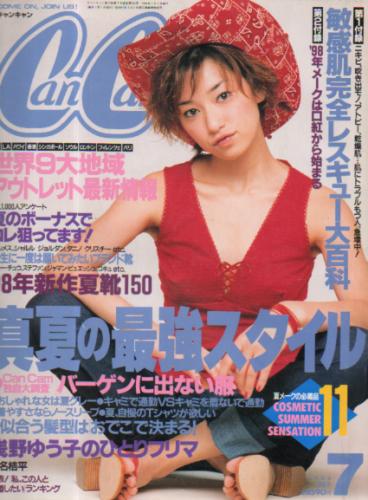  キャンキャン/CanCam 1998年7月号 雑誌