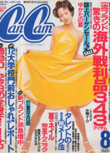  キャンキャン/CanCam 1995年8月号 雑誌