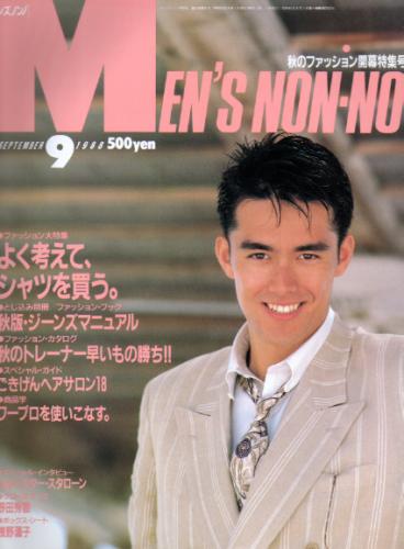  メンズノンノ/MEN’S NON-NO 1988年9月号 (28号) 雑誌