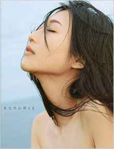 壇蜜 あなたに祈りを 直筆サイン入り写真集