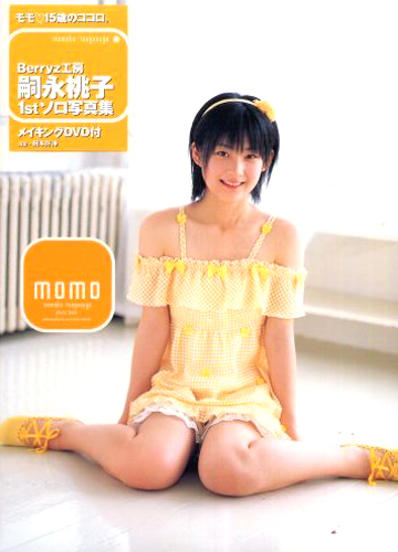 嗣永桃子 momo 写真集