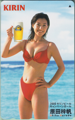 原田梓帆 KIRIN キリンビール テレカ