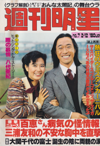 雑誌 商品一覧 カルチャーステーション 雑誌 商品一覧 カルチャーステーション