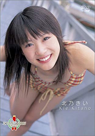 北乃きい ミスマガジン2005 OFFICIAL DVD DVD