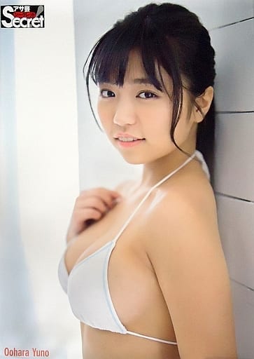 大原優乃 アサ芸Secret! ポスター
