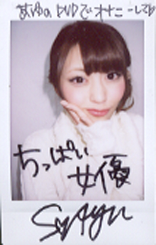 桜井あゆ 直筆サイン入りチェキ写真 その他のグッズ