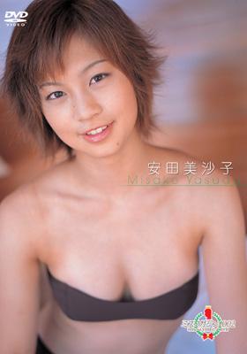 安田美沙子 ミスマガジン2002 OFFICIAL DVD DVD