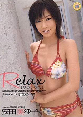 安田美沙子 Relax リラックス DVD