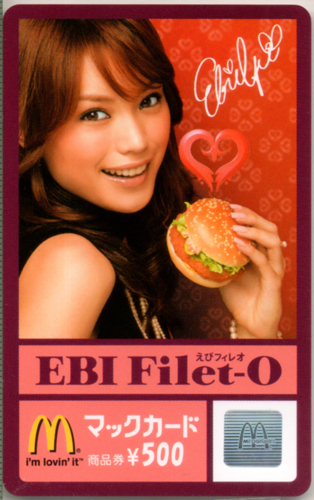 蛯原友里 マクドナルド EBI Filet-O/えびフィレオ その他の金券