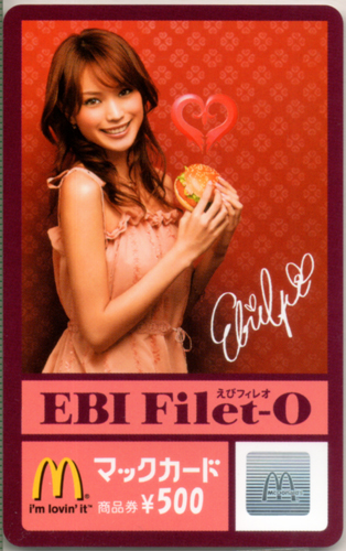 蛯原友里 マクドナルド EBI Filet-O/えびフィレオ その他の金券