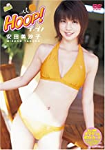 安田美沙子 HOOP! フープ! DVD