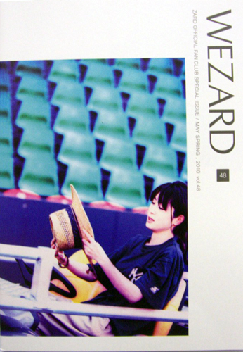 ZARD WEZARD (vol.48) ファンクラブ会報