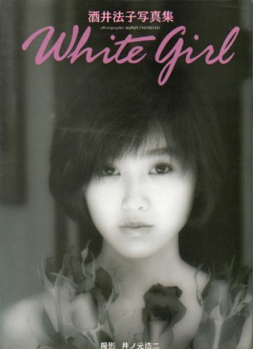 酒井法子 White Girl 写真集