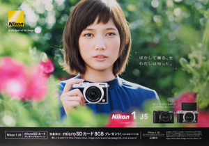 本田翼 Nikon デジタルカメラ Nikon1 J5 ポスター
