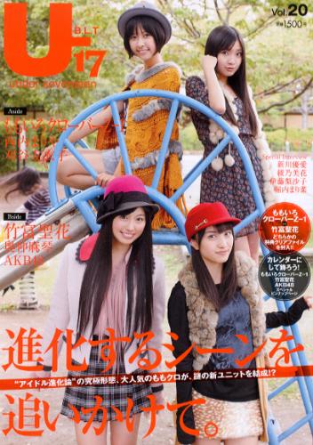  B.L.T.特別編集 B.L.T. U-17 under seventeen (Vol.20) 雑誌