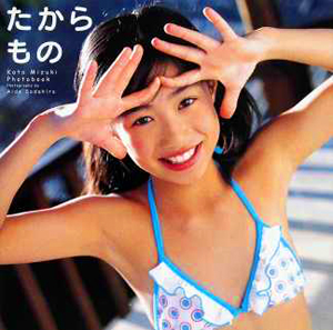 小池里奈ファースト写真集『天真らんまん』 ジュニアアイドル 彩