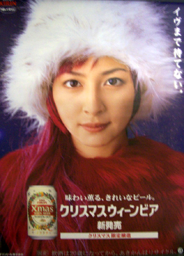 奥菜恵 KIRIN ビール ポスター