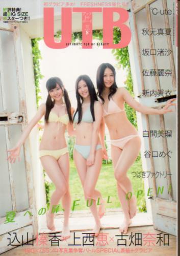 アップトゥボーイ/Up to boy 2015年8月号 (Vol.232) 雑誌